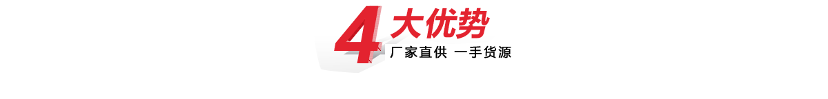 —4大核心加工優(yōu)勢(shì)