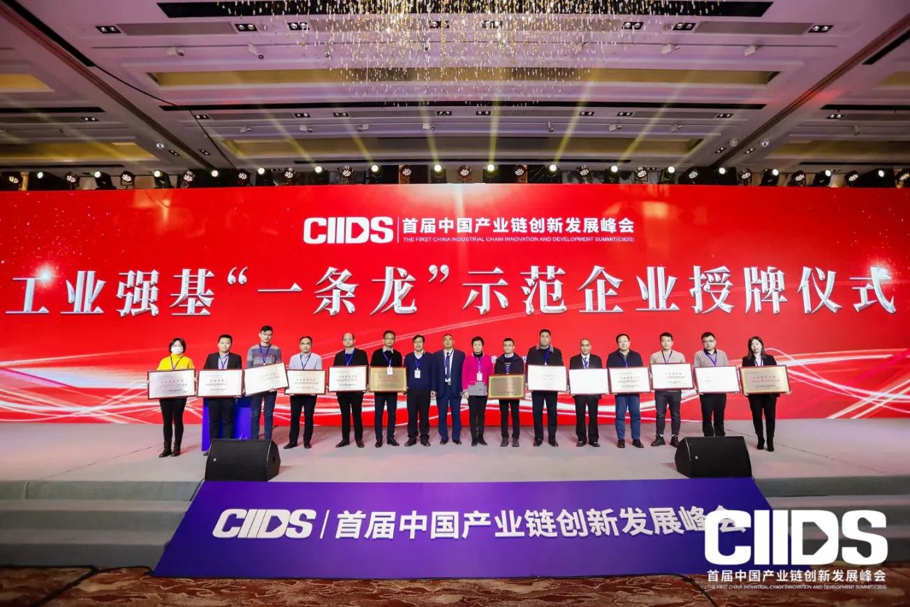 首屆中國產(chǎn)業(yè)鏈發(fā)展峰會(huì)，米朗科技公司榮獲工信部傳感器示范企業(yè)授牌，**行業(yè)快速發(fā)展