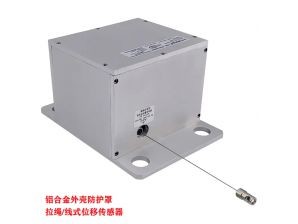 <b>鋁合金防護罩拉線位移傳感器</b>