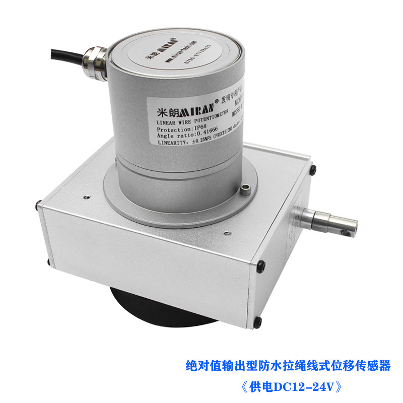 MPSFS2-M防水絕 對(duì)值型拉線(xiàn)式位移傳感器