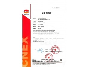 <b>PME直線位移傳感器防爆(本安型)證書(shū)</b>