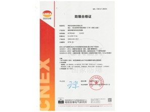 <b>本安型磁致伸縮位移/液位傳感器（數(shù)字信號輸出）</b>
