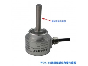 <b>WOA-B2微型磁感應(yīng)角度傳感器</b>