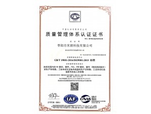 <b>中文版-質(zhì)量管理體系認(rèn)證證書-2022-2025.12</b>